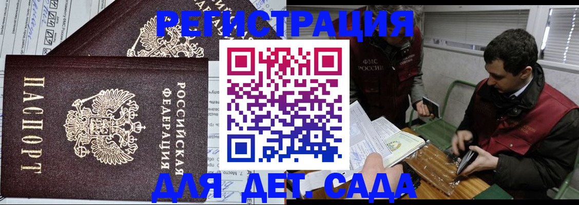 где прописаться в Уссурийске