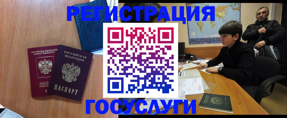 прописка 2025 в Уссурийске