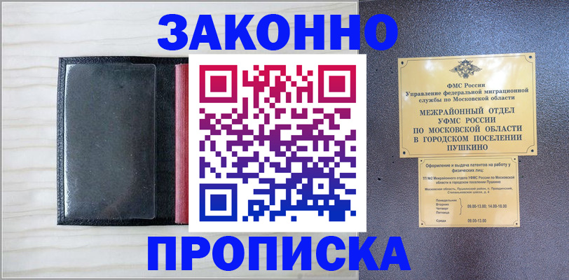 регистрация в Уссурийске