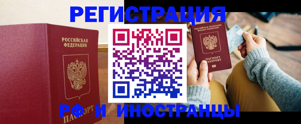 временная регистрация госуслуги в Уссурийске