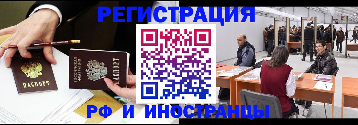 прописка для кредита в Уссурийске