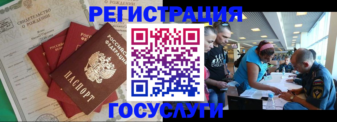 прописка для работы в Уссурийске