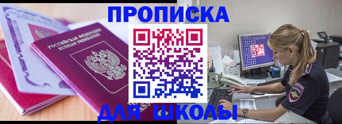 временная регистрация гарантия в Уссурийске